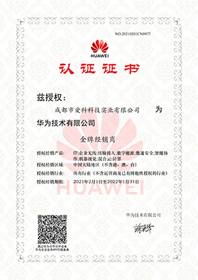 企業(yè)資質(zhì)——無(wú)線分銷金牌